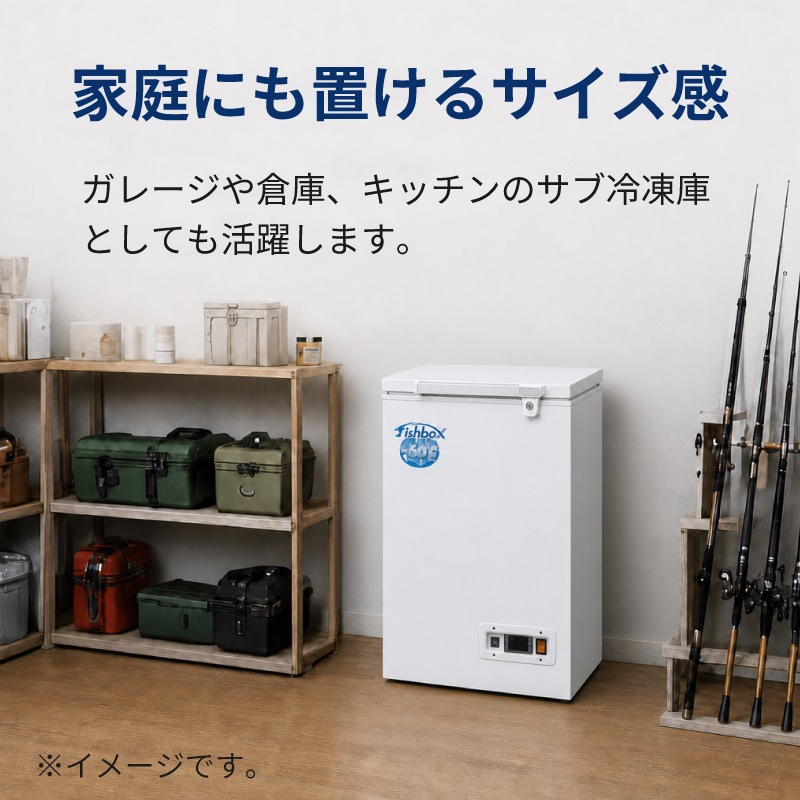 ユニマットマリン｜家庭用通販】＜メーカー直送＞ダイレイ 超低温