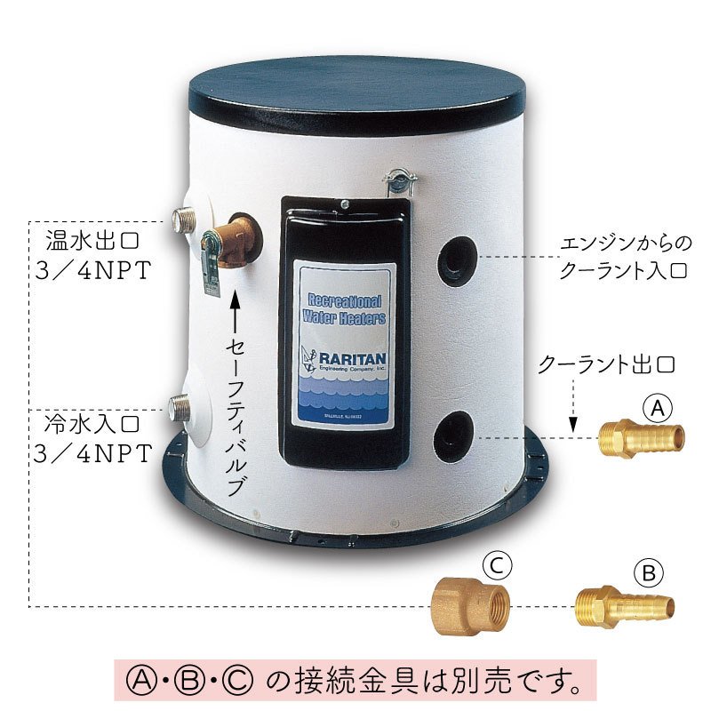 ボート 温水器 ラリタン 76リットル AC120V 45～75度 RARITAN
