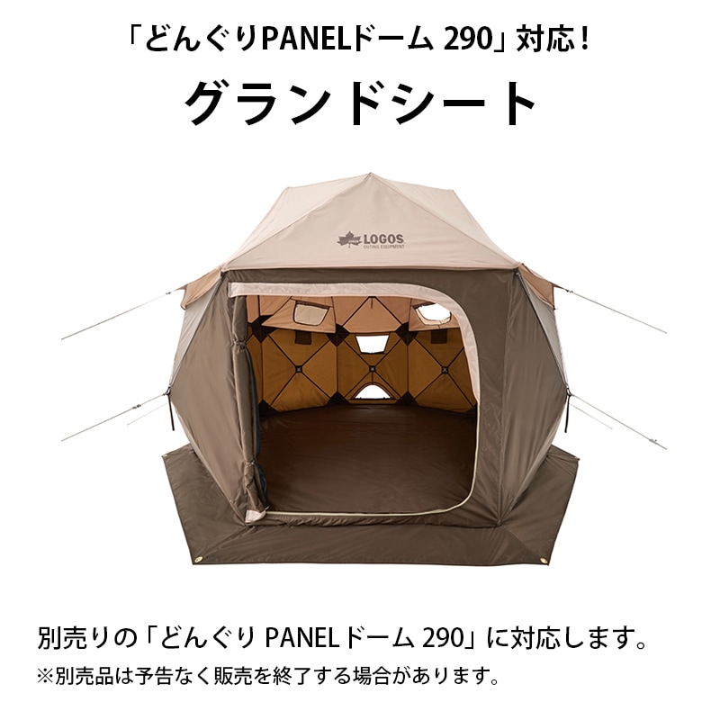 LOGOS - 【みー】ディズニーテント、レジャーシート 74094_001.jpg