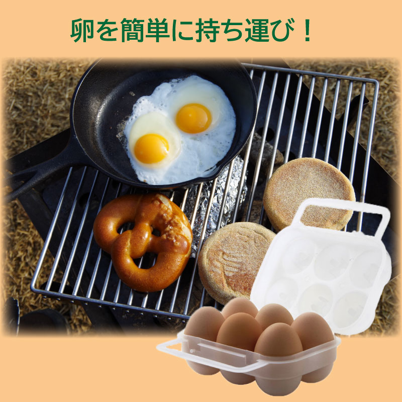 LOGOS ロゴス エッグホルダー 8470100 / 卵 6個用