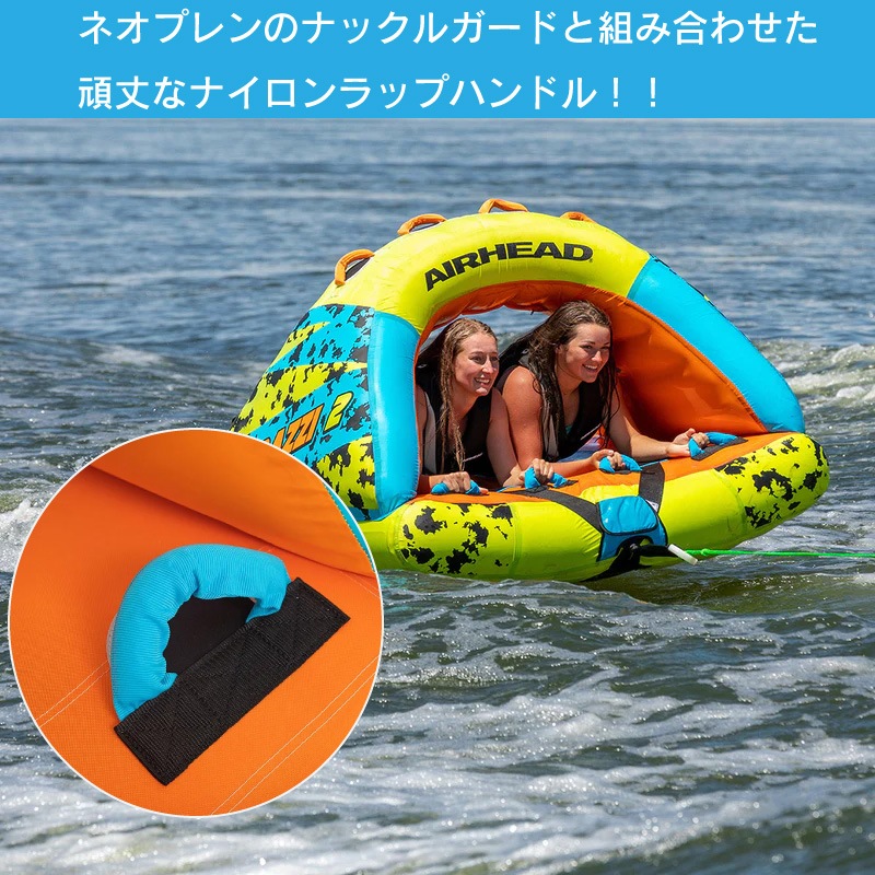 トーイングチューブ AIRHEAD POPARAZZI2 2人用 / 海 プール レジャー