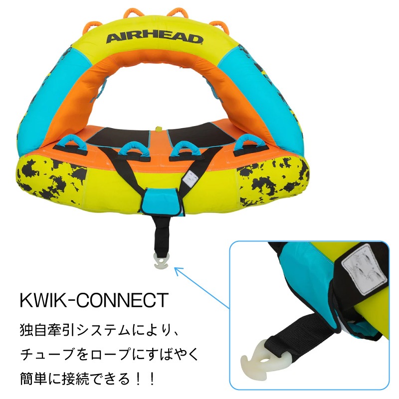 トーイングチューブ AIRHEAD POPARAZZI2 2人用 / 海 プール レジャー
