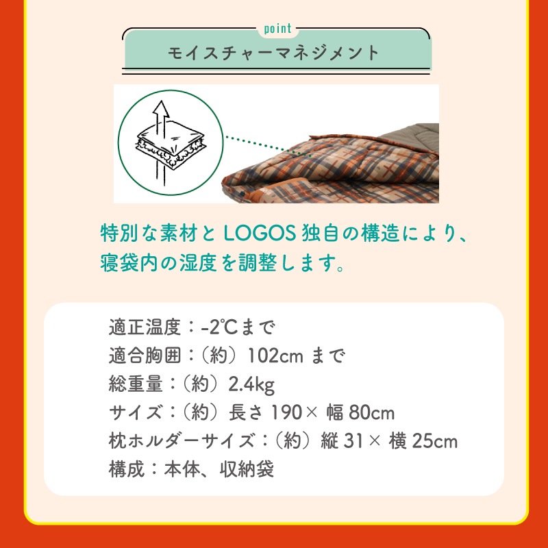 【★2026年福袋★】LOGOS ロゴス 福袋 シュラフマットまくらセット / 抗菌防臭 丸洗いサウンドリーシュラフ・-2（枕ホルダー付き） 72600018 / セルフインフレート まくら 72884223 / （楽ちんバルブ・高密弾力）55セルフインフレートマット・SOLO 72884171