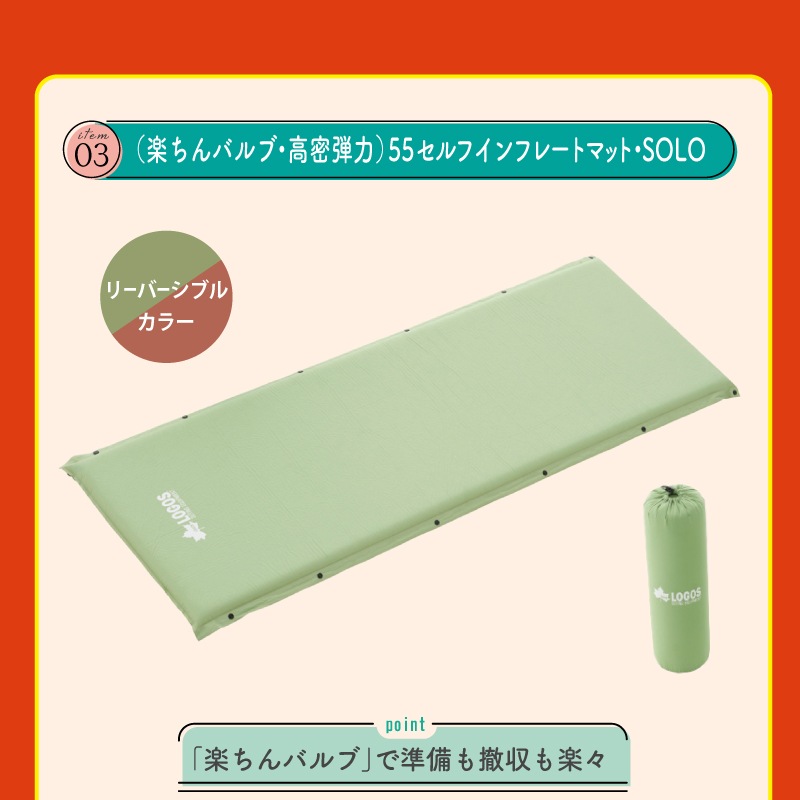 【★2026年福袋★】LOGOS ロゴス 福袋 シュラフマットまくらセット / 抗菌防臭 丸洗いサウンドリーシュラフ・-2（枕ホルダー付き） 72600018 / セルフインフレート まくら 72884223 / （楽ちんバルブ・高密弾力）55セルフインフレートマット・SOLO 72884171