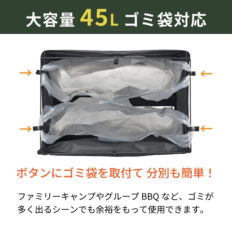 LOGOS ロゴス トラッシュケース L 88230203 / ゴミ箱 キャンプ 45L×2対応 分別 折りたたみ アウトドア