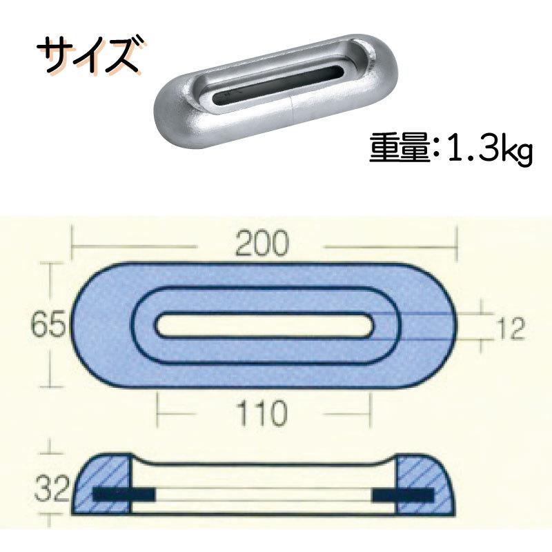 防蝕亜鉛 板亜鉛ンク ジンク  楕円型 200x65mm
