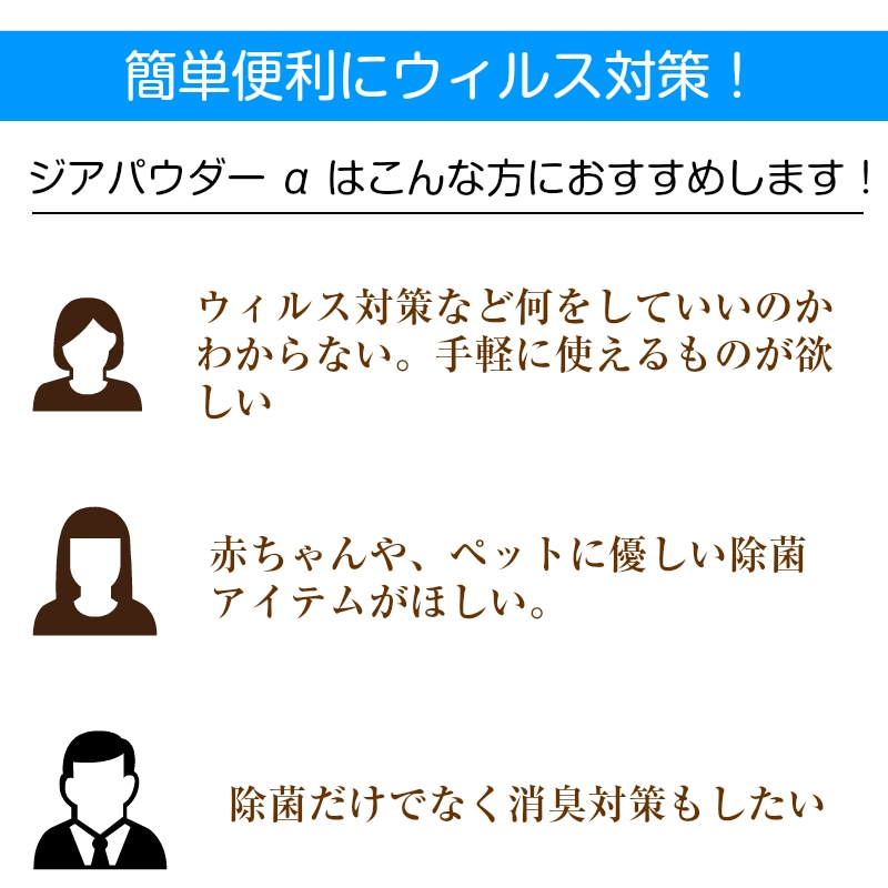 ジアパウダー α30 ジクロロイソシアヌル酸ナトリウム液　次亜塩素酸水 生成剤 除菌水 消毒 粉末 ペット可