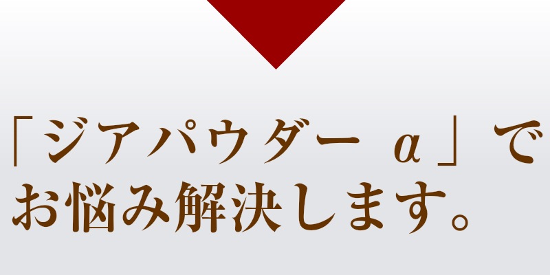 ジアパウダー α30 ジクロロイソシアヌル酸ナトリウム液　次亜塩素酸水 生成剤 除菌水 消毒 粉末 ペット可