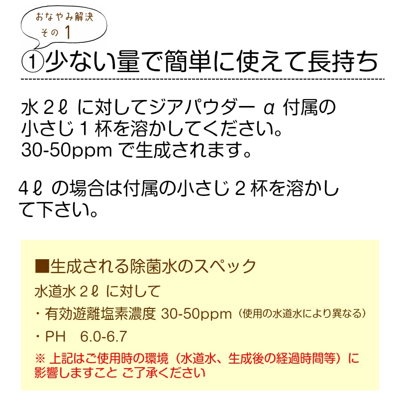 ケン！ジアパウダーα30 ９個次亜塩素酸水 楽天市場】次亜塩素酸水 生成剤 ジアパウダーα30 パウダー | ウィルス