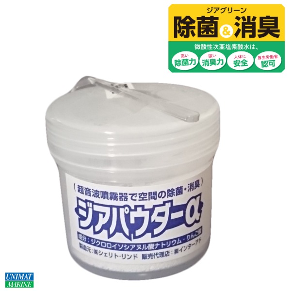 ジアパウダー α30 ジクロロイソシアヌル酸ナトリウム液　次亜塩素酸水 生成剤 除菌水 消毒 粉末 ペット可