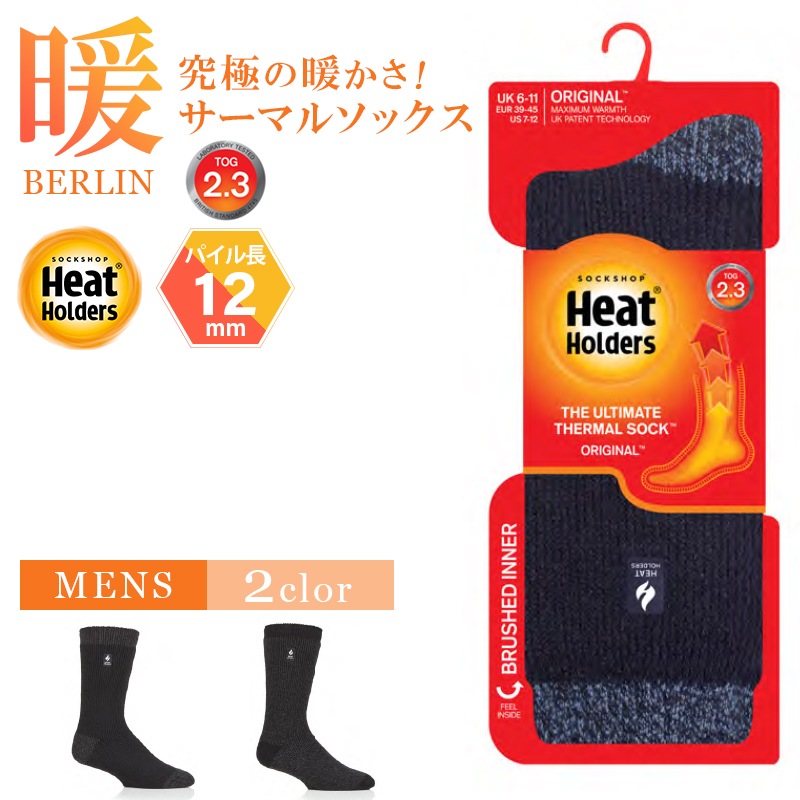 【選択あり】HEAT HOLDERS ヒートホルダーズ サーマルソックス メンズ ORIGINAL HEEL AND TOE BERLIN 24.5cm～28.5cm BSMHH813H1 / 男性用 靴下 暖かい 防寒 保温