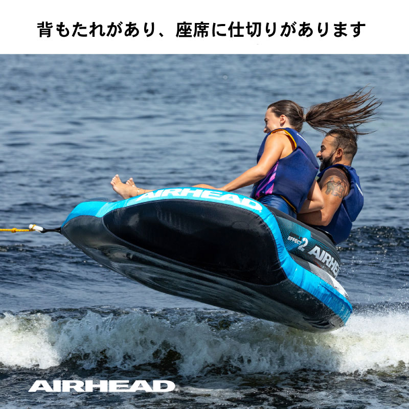 AIRHEAD エアヘッド リップルエフェクト2 AHLR-T2 / 最大2人乗り RIPPLE EFFECT トーイングチューブ