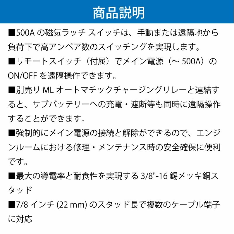 BLUE SEA ブルーシー バッテリースイッチ MLリモート DC12V用 手動スイッチ付き