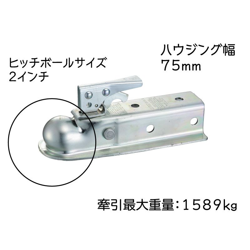 FULTON フルトン  ヒッチカプラー 2インチ / 2230 トレーラー ボール用 75mmｘ最大牽引1589kg