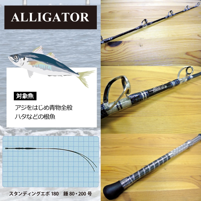 ユニマットマリン 釣り フィッシング通販 アリゲーター スタンディング エボ オリジナルカラー シルバー ユニマットマリン 釣り フィッシング通販 アリゲーター スタンディング エボ オリジナルカラー シルバー