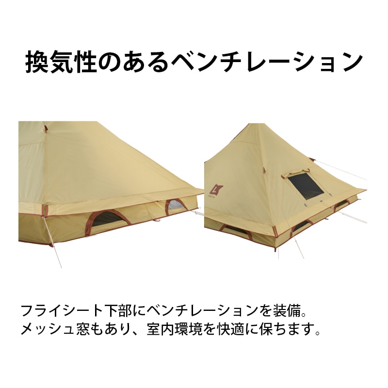 ユニマットマリン｜LOGOS（ロゴス）通販】LOGOS ロゴス Fes Tepee 2