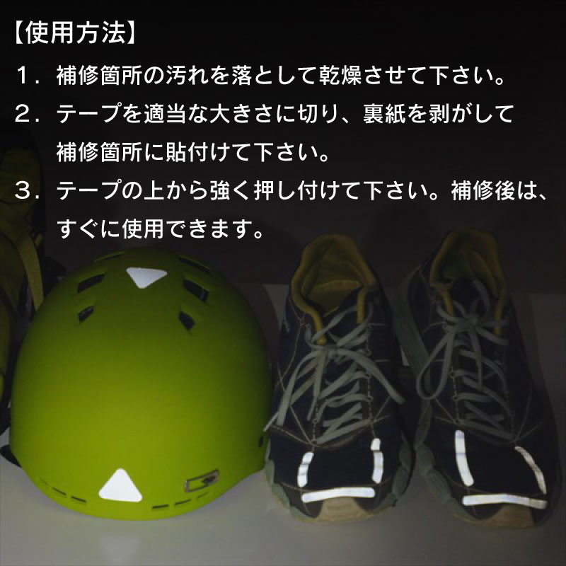 GEAR AID ギアエイド REFLECTIVE リフレクティブテープ 13011 / TENACIOUS TAPE 反射テープ