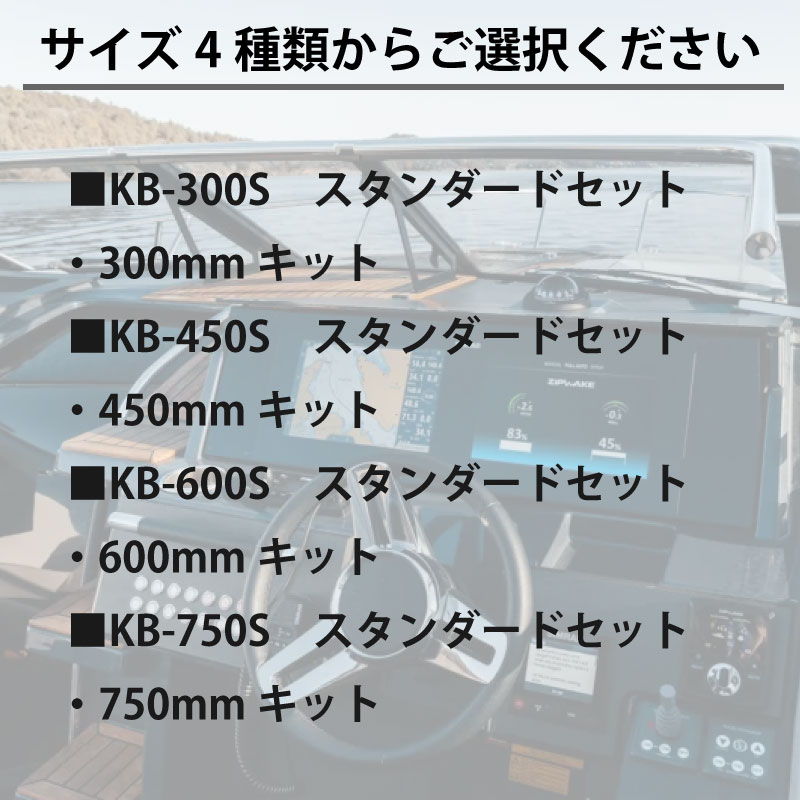 ユニマットマリン｜操舵装置通販】＜メーカー直送＞【選択あり