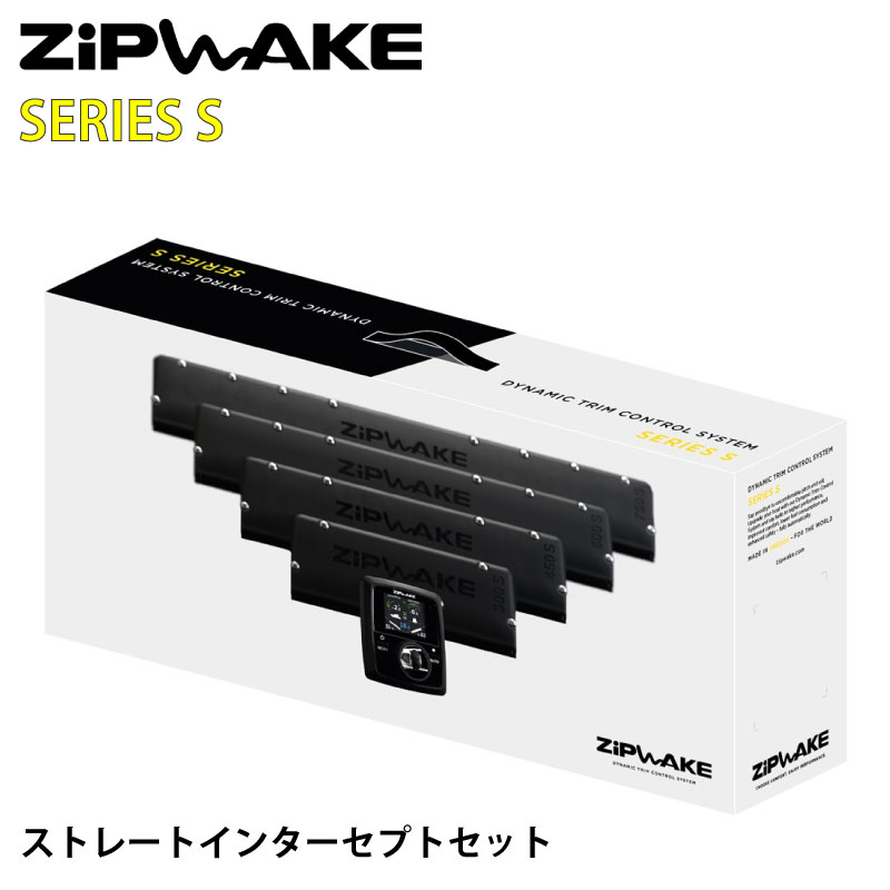 ＜メーカー直送＞【選択あり】 ZIPWAKE スタンダードセット SERIES S（ストレートインターセプターセット） /  KB-300S KB-450S KB-600S KB-750S 20ft～50ft トリムコントロールキット