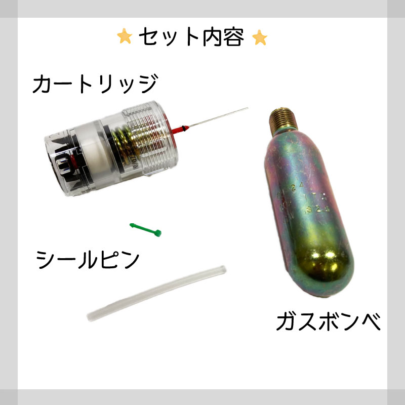 藤倉航装 ライフジャケット 救命胴衣換えボンベ FN-70 FN-70S FN-80 WP-2 ガスボンベ カートリッジ ピンセット | 水害対策 海 川 身を守る 備え 作業用の救命胴衣 養殖 護岸 橋
