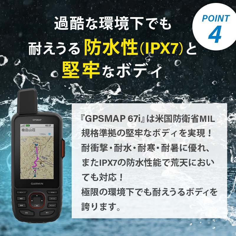 ユニマットマリン｜GARMIN（ガーミン）ハンディGPS通販】＜取り寄せ 