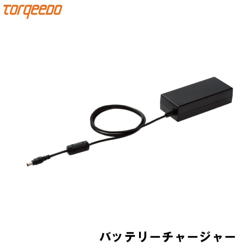 TORQEEDO トルキード 電動船外機 TRAVEL・UL用 充電器 / 020-00064 バッテリー チャージャー 100~24V