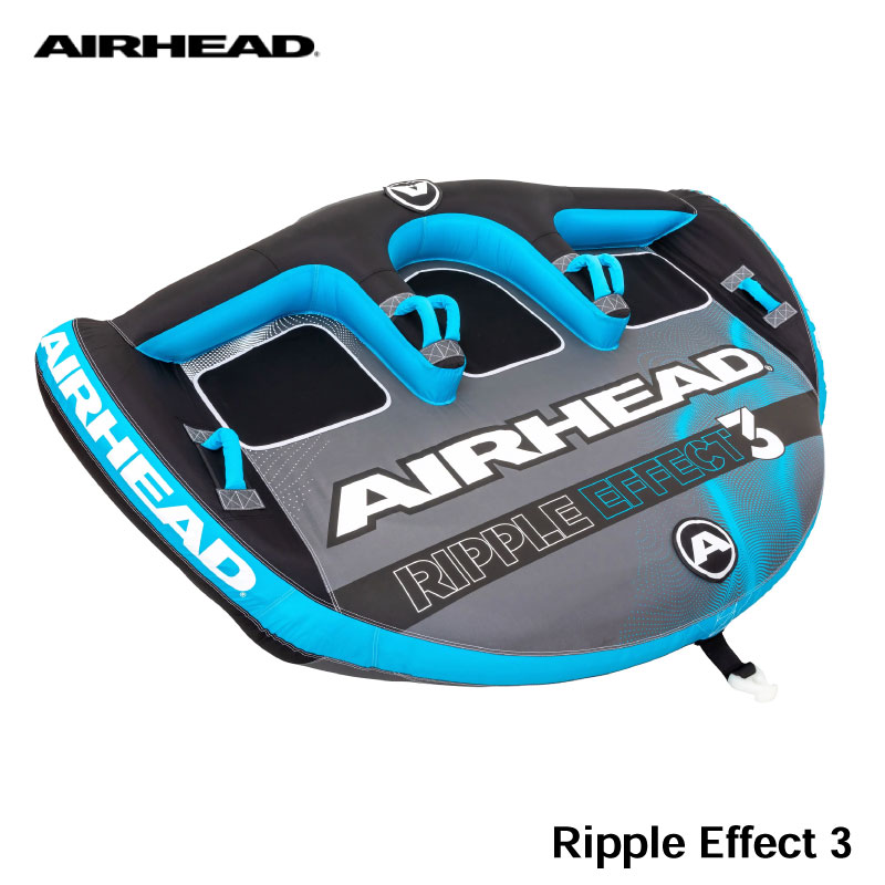 AIRHEAD エアヘッド リップルエフェクト3 AHLR-T3 / 最大3人乗り RIPPLE EFFECT トーイングチューブ