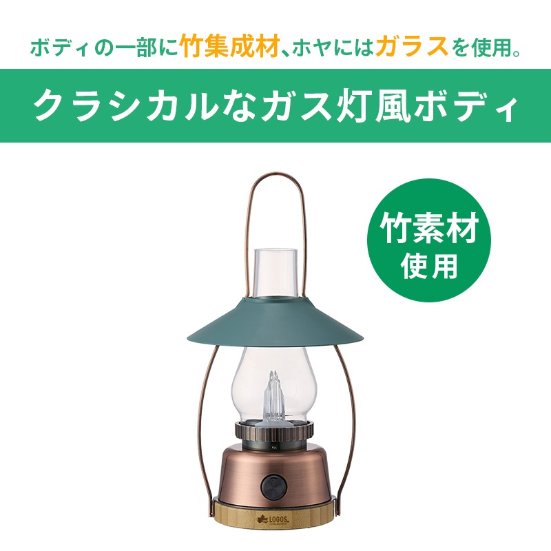 LOGOS ロゴス Bamboo ゆらめき・クラシコロッジランタン-BE 74175034