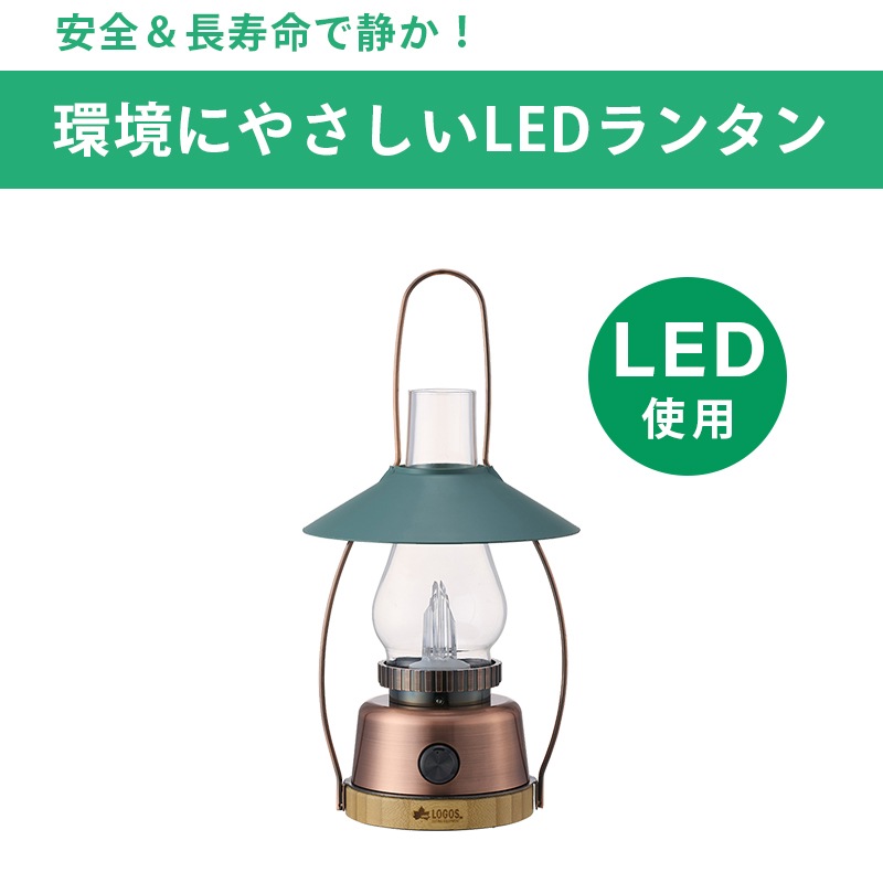 LOGOS ロゴス Bamboo ゆらめき・クラシコロッジランタン-BE 74175034