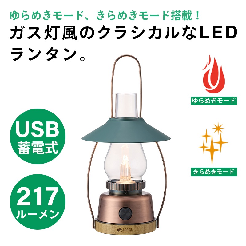 LOGOS ロゴス Bamboo ゆらめき・クラシコロッジランタン-BE 74175034