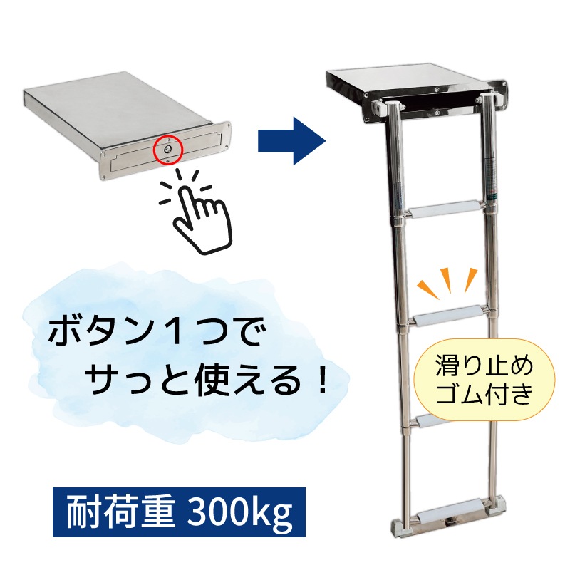 折り畳み ボートラダー ４段 / ステンレススチール はしご コンパクト収納