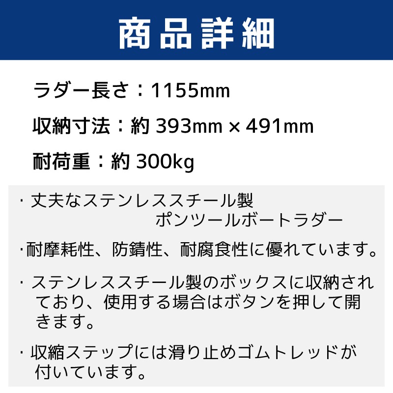 折り畳み ボートラダー ４段 / ステンレススチール はしご コンパクト収納