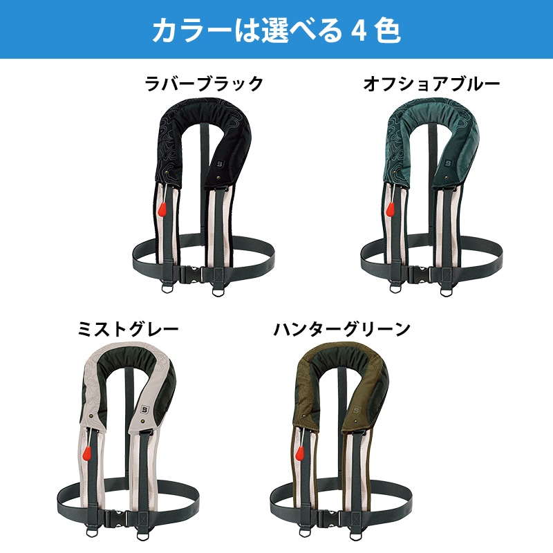 <お取り寄せ>【選択あり】BLUESTORM Re モーゲット(BSJ-8330RS)・自動膨張式 / ブルーストーム 首掛け 肩掛け 高階救命器具 ライフジャケット JCI 救命胴衣 桜マーク 船 国土交通省型式承認 タイプA 法定備品