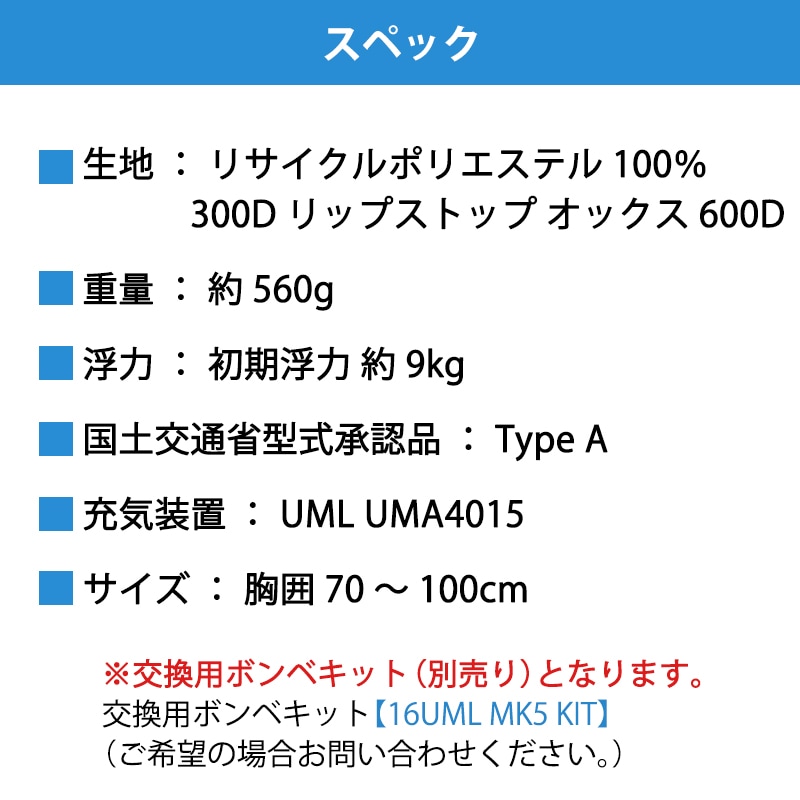 <お取り寄せ>【選択あり】BLUESTORM Re モーゲット(BSJ-8330RS)・自動膨張式 / ブルーストーム 首掛け 肩掛け 高階救命器具 ライフジャケット JCI 救命胴衣 桜マーク 船 国土交通省型式承認 タイプA 法定備品