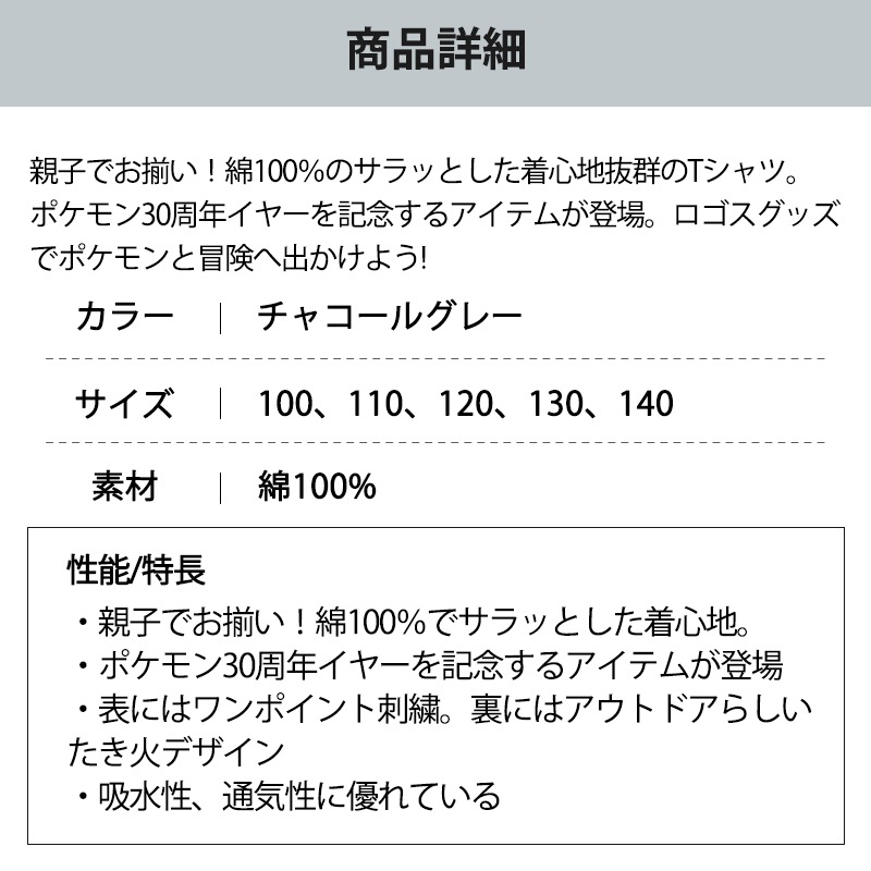 【3月19日 発売】【選択あり】 LOGOS ロゴス ポケモン KIDS Tシャツ 37561001･37561002･37561003･37561004･37561005 / 半袖 100	110 120 130 140 チャコールグレー こども服