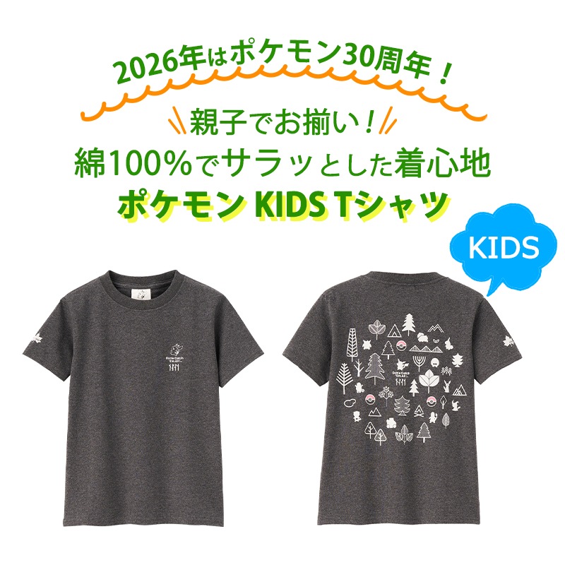【3月19日 発売】【選択あり】 LOGOS ロゴス ポケモン KIDS Tシャツ 37561001･37561002･37561003･37561004･37561005 / 半袖 100	110 120 130 140 チャコールグレー こども服