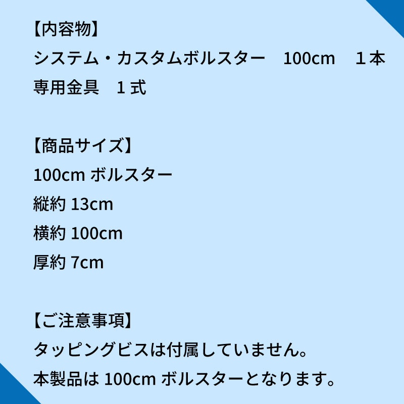 <メーカー直送> <送料都度見積り> トップノット カスタムボルスター ガンネルパッド コックピッドボルスター 100cm