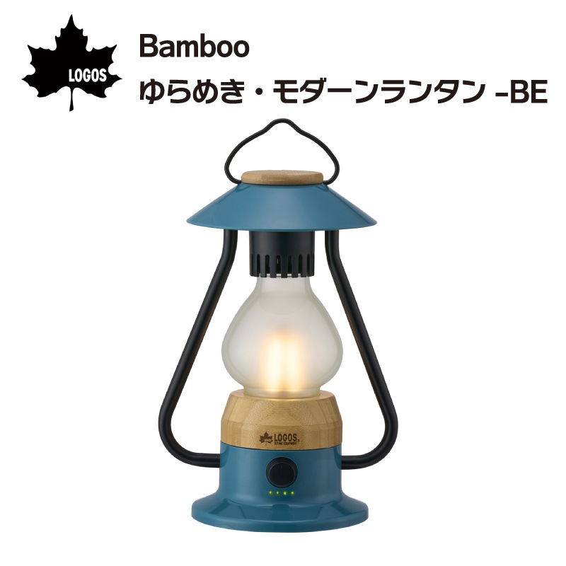 LOGOS ロゴス Bamboo ゆらめき・モダーンランタン-BE 74175035