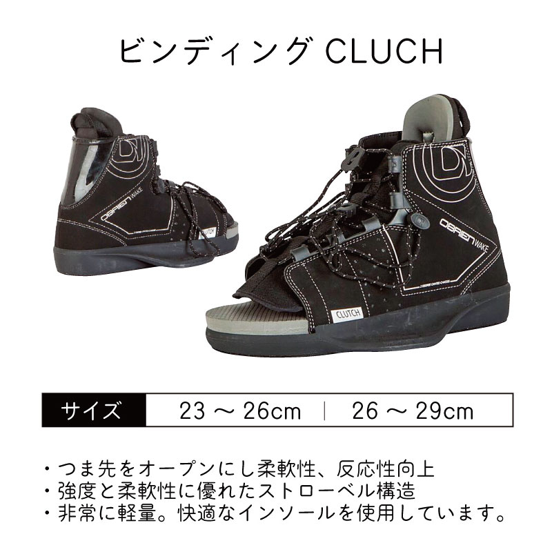 【選択あり】OBRIEN オブライエン　ウェイクボード3点セット Valhalla 138cm／143cm ブーツ ハンドル セット