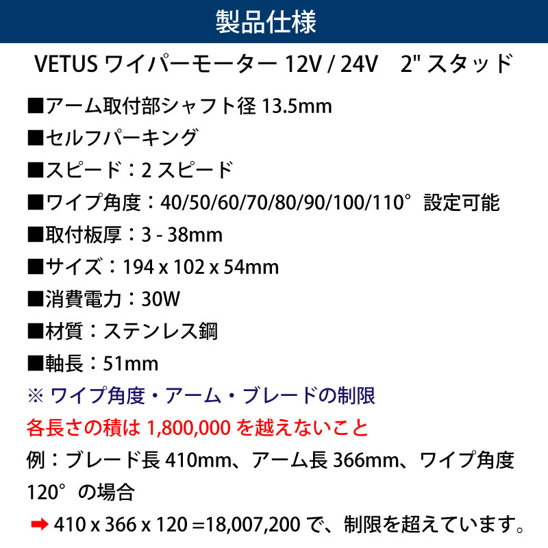 【選択あり】VETUS ビータス ワイパーモーター RW01S/RW02S 12V/24V