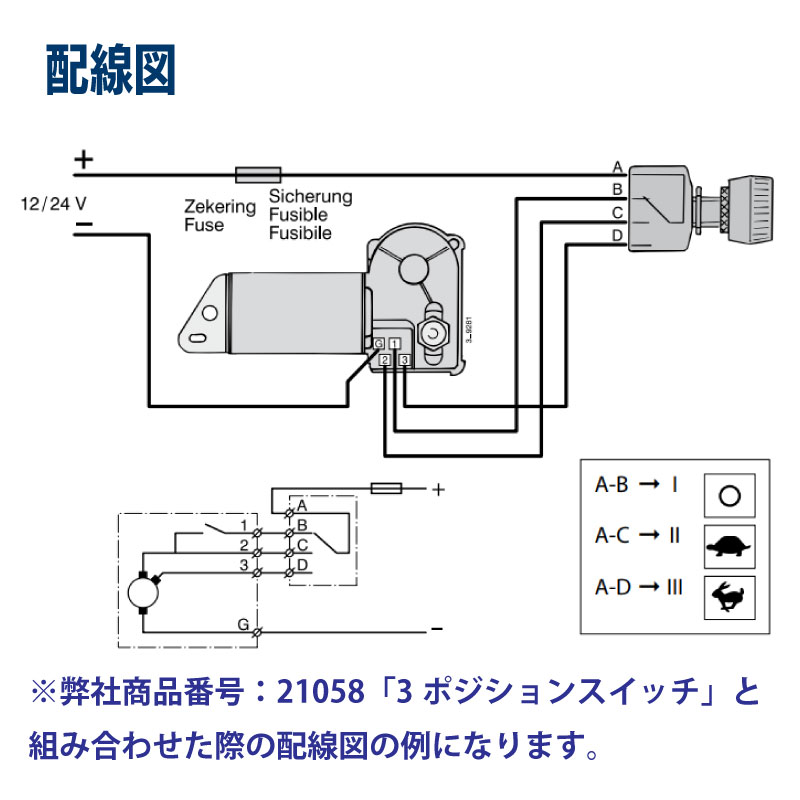 【選択あり】VETUS ビータス ワイパーモーター RW01S/RW02S 12V/24V