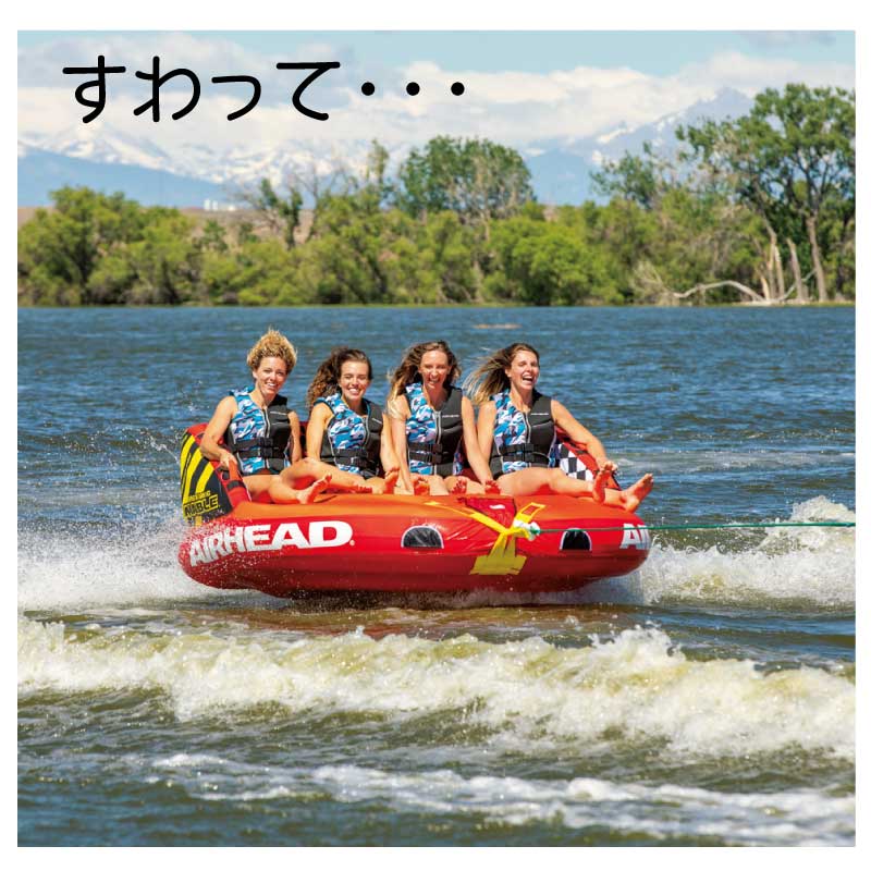 ユニマットマリン｜4人以上通販】Airhead エアヘッド Great big mable  