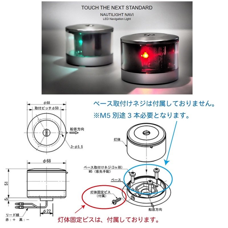 <送料無料>伊吹工業 NAUTILIGHT ノーチライトナビ 第二種 白灯・舷灯(右・左)3点セット