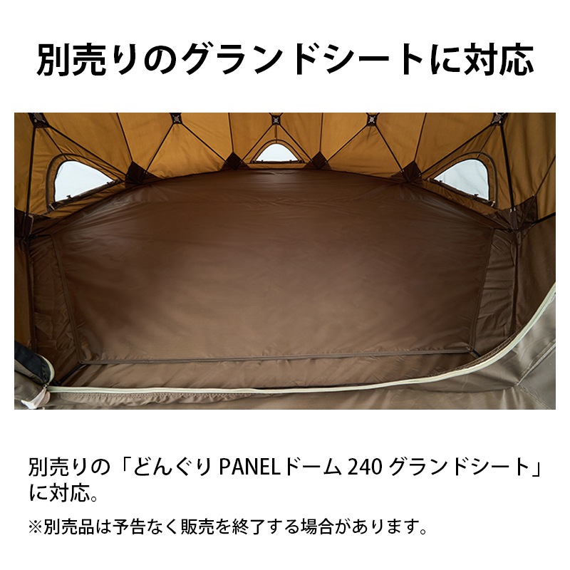LOGOS/ロゴス どんぐりPANELドーム240用 グランドシート Amazon