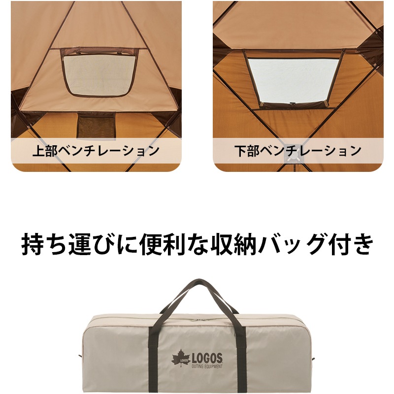 LOGOS ロゴス どんぐり PANELドーム 240-BC 71203004 / テント キャンプ