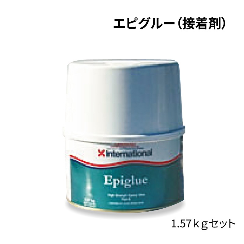 ＜メーカー直送＞ インターナショナル エピグルー（接着剤）1.57kgセット / 1缶