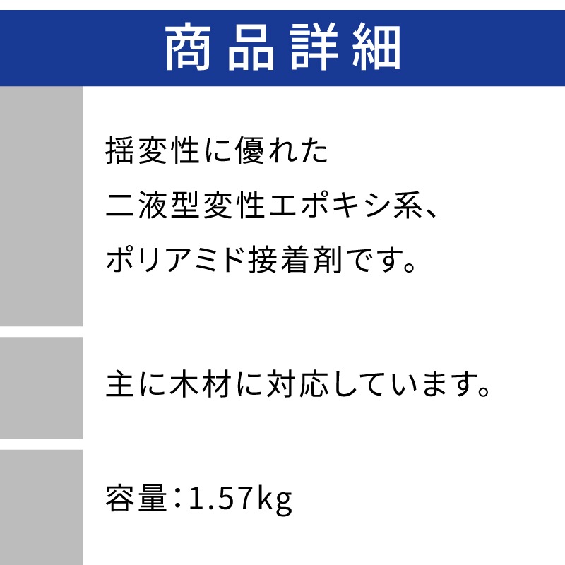 ＜メーカー直送＞ インターナショナル エピグルー（接着剤）1.57kgセット / 1缶