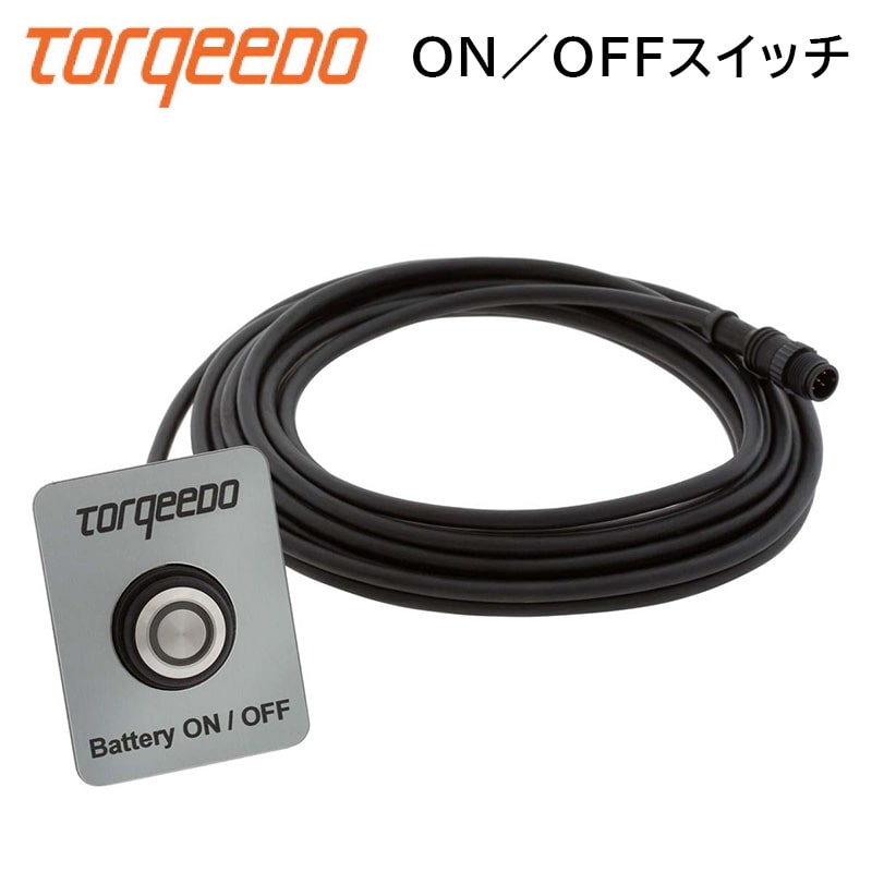TORQEEDO トルキード ON/OFFスイッチ 2304-00 / Power 24-3500用スイッチ