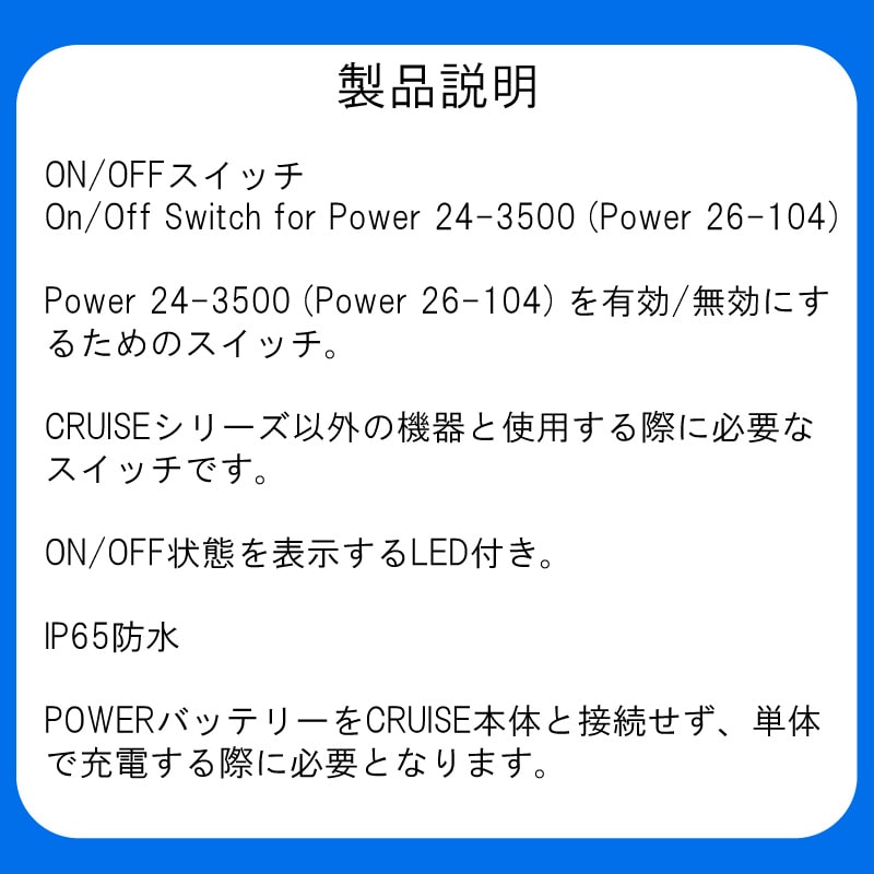 TORQEEDO トルキード ON/OFFスイッチ 2304-00 / Power 24-3500用スイッチ