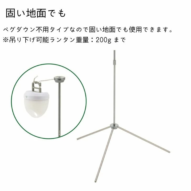 LOGOS ロゴス ランタン ポータブルランタンポール 71905009